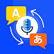 Voice Translator - Androidアプリ