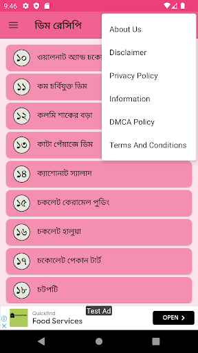 এক ডিম ভিন্ন ভিন্ন রেসিপি Screen 3