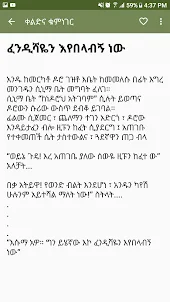 Amharic Jokes | አማርኛ ቀልዶች