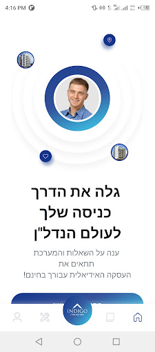 Android application INDIGO screenshort