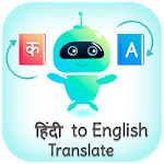 Cover Image of Download Hindi - English Translator (हि  APK
