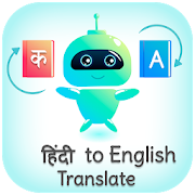 Top 29 Education Apps Like Hindi - English Translator (हिंदी अनुवादक) - Best Alternatives