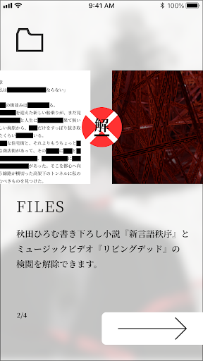 新言語秩序　amazarashi 武道館公演 Screen 3