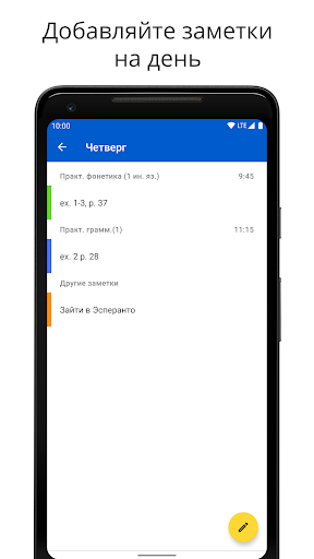 MSLU Schedule Screen 3