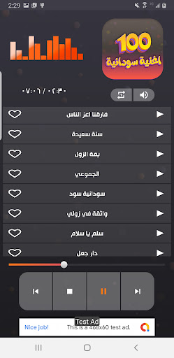 اغاني منوعه سودانيه 2024 Screen 3