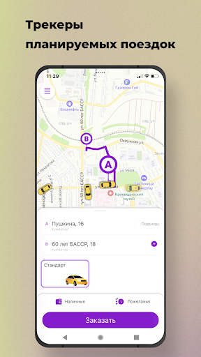Android application Kumer Draive screenshort