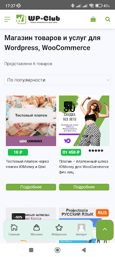 Android application Wp-Club.ru screenshort