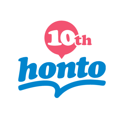 総合書店honto 小説 漫画 雑誌 無料の電子書籍が多数 Google Play のアプリ