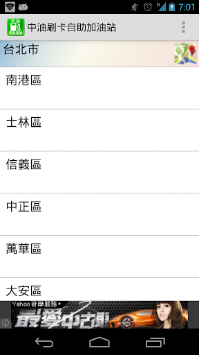 中油刷卡自助加油站 Screenshot 2 - AppWisp.com