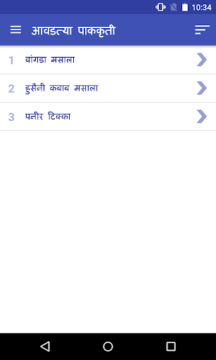 Marathi Recipes Book पाककृती