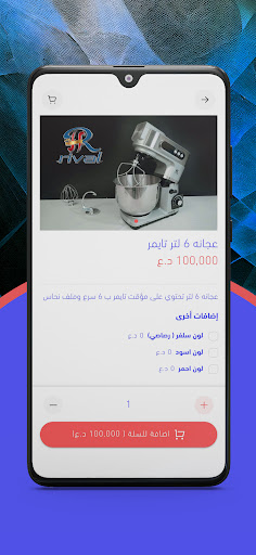 Rival Screen 3