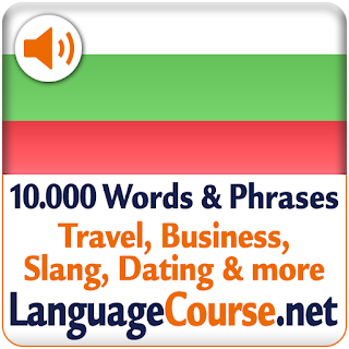 Learn Bulgarian Words