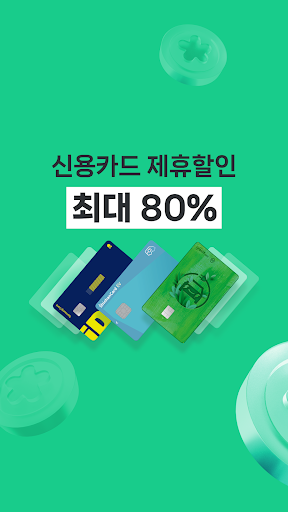 EV Infra - 전 국민 전기차 충전생활 Screen 2
