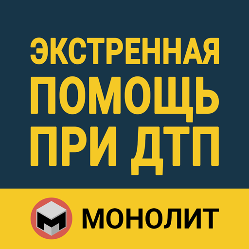 Медпомощь При ДТП logo