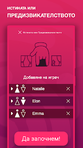 Екранна снимка