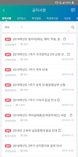 가톨릭상지대학교 Screen 2