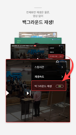 시원스쿨 Screenshot 4 - AppWisp.com