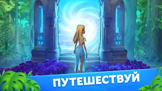Game screenshot Atlantis Odyssey: Приключения apk download