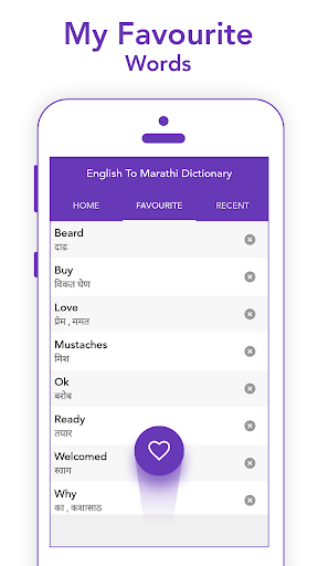 English To Marathi Dictionary Screen 3
