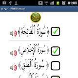 Quran for Kids icon