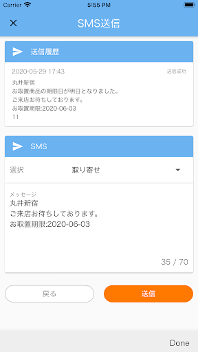 POPPO Screen 3