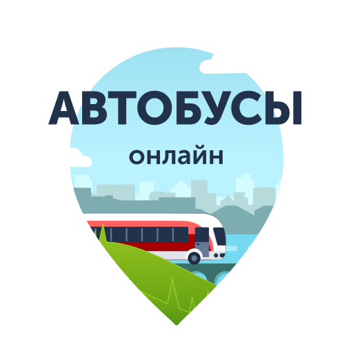 Автобусы онлайн