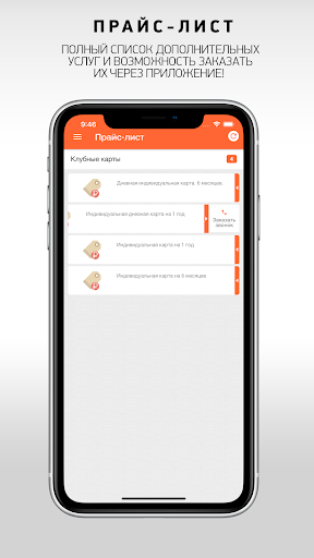 Спорткомплекс "Ипподром Арена" Screen 3