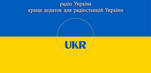 Ukrayinski radio