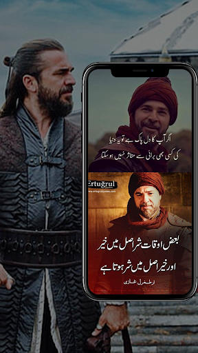 Android application Ertugrul Quotes screenshort