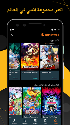 تحميل تطبيق Crunchyroll Premium للأندرويد 2022 poster-4