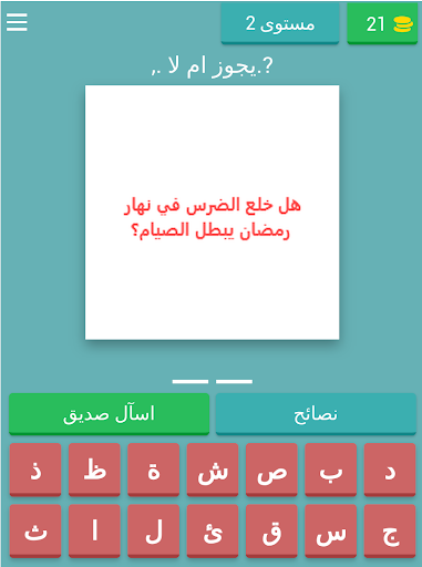 مسابقات رمضان 2021