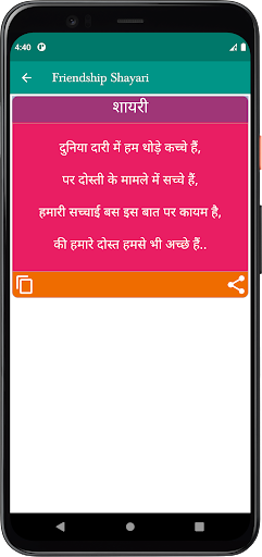Hindi Shayari (हिन्दी शायरी) Screen 3