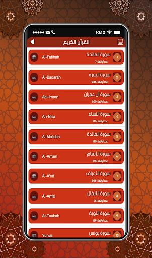 Quran Dukali-Mohammed Alalem Screen 2