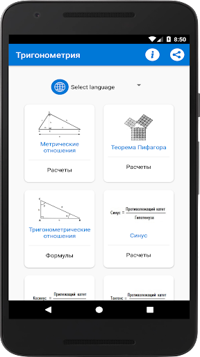 Предварительный просмотр приложения