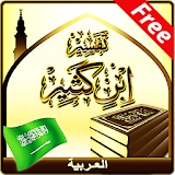 Tafsir Ibn Kathir (Arabic) icon