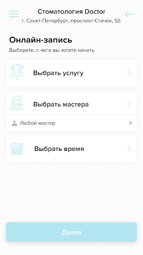 Стоматология Doctor Screen 3