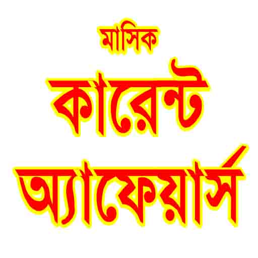 Current Affairs 2024 logo