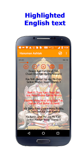 Hanuman Ashtak Screen 3