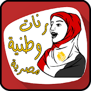 Egyptian ringtones wataniya 5.0 Icon