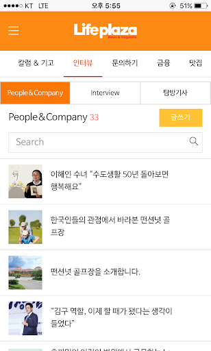 라이프플라자 Screen 2