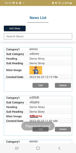 Android application Deshbandhulite screenshort