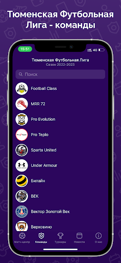 Android application ТФЛ screenshort