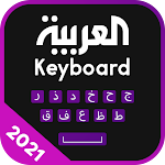 Cover Image of 下载 Arabic Keyboard - Voice Typing  APK