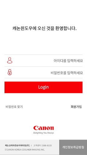 Android application 캐논윈도우 screenshort