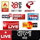 Bangla News Live TV Channels icon