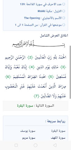 Quran القرآن الكريمのおすすめ画像1