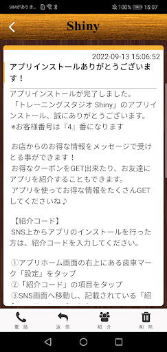 トレーニングスタジオ　Ｓｈｉｎｙ Screen 2