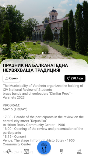 Visit Berkovitsa Screen 2