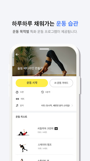 위빙 Screen 2
