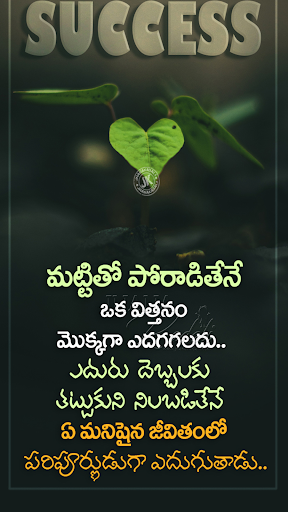 3000+Telegu Quotes Guru 2022 Screen 3